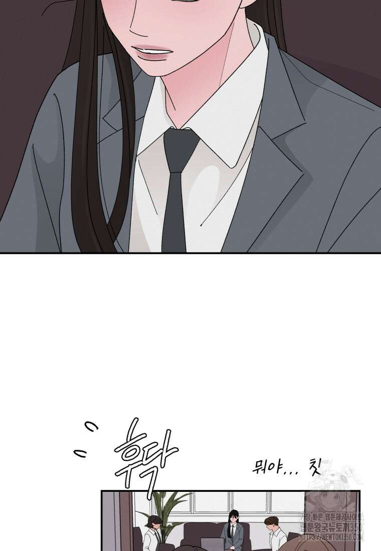 노이즈컴백 73화 12