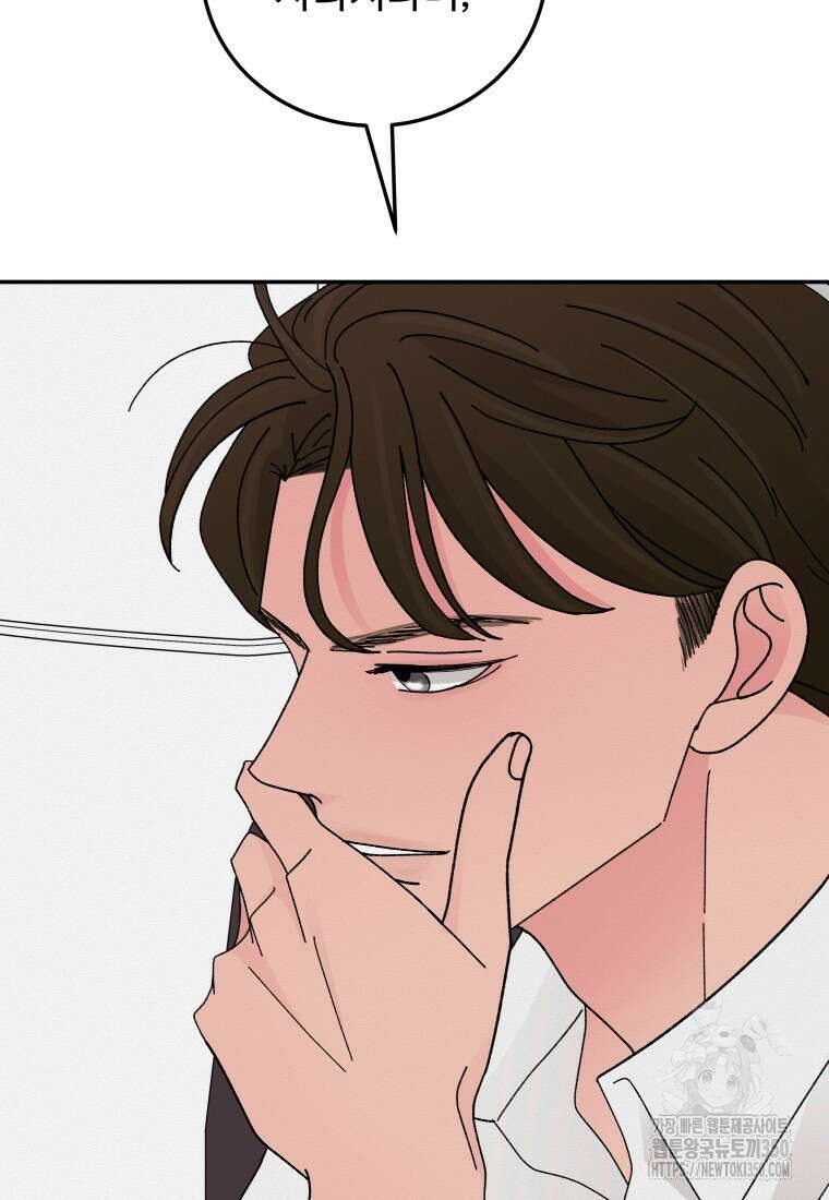 노이즈컴백 73화 15