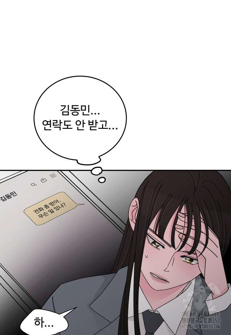 노이즈컴백 73화 17