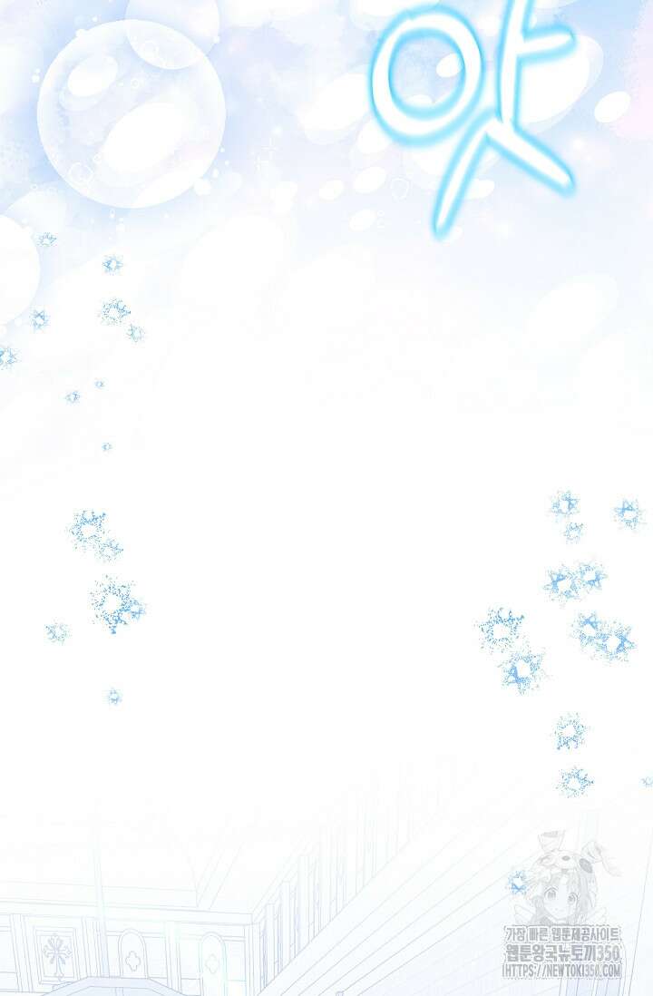 일코하는 황녀님 31화 11
