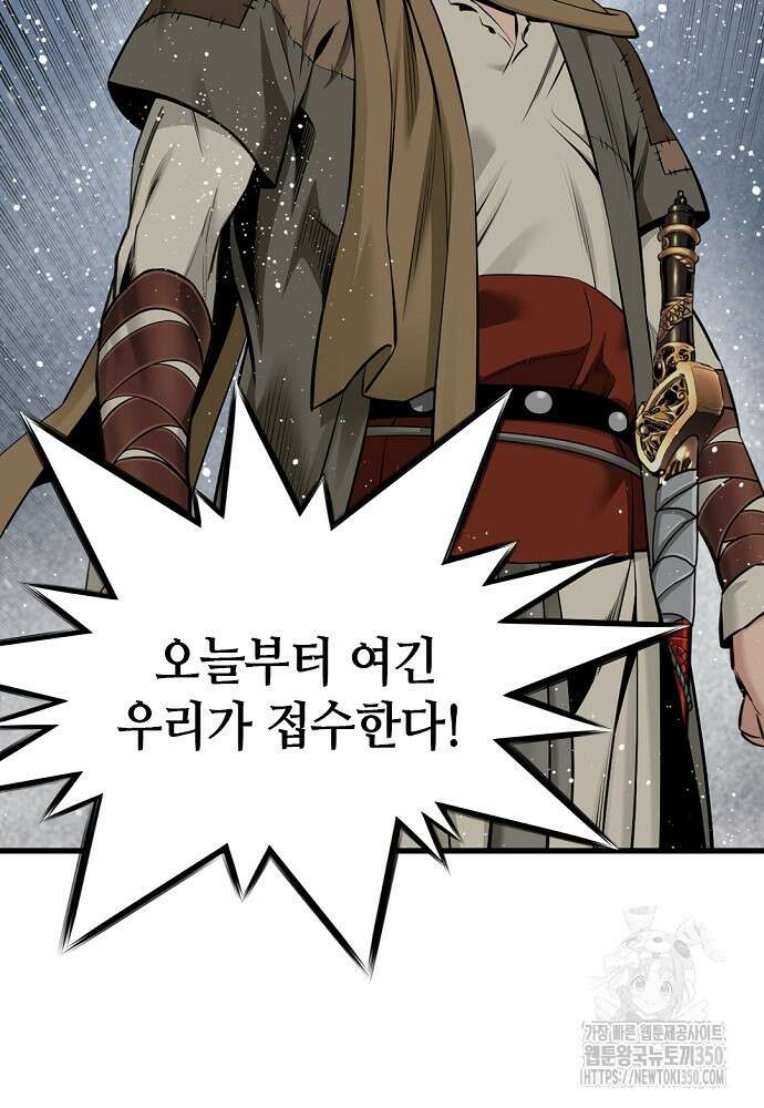천하제일 의뢰문 81화 18