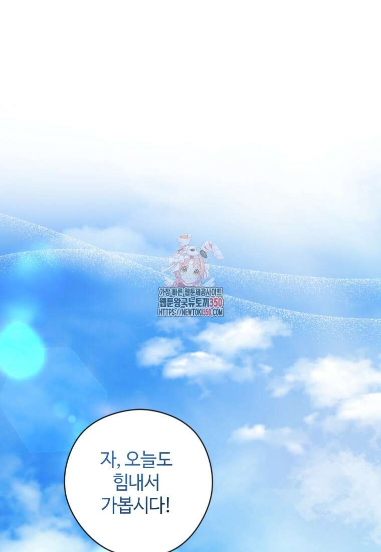 이번 생은 아역부터 50화 1