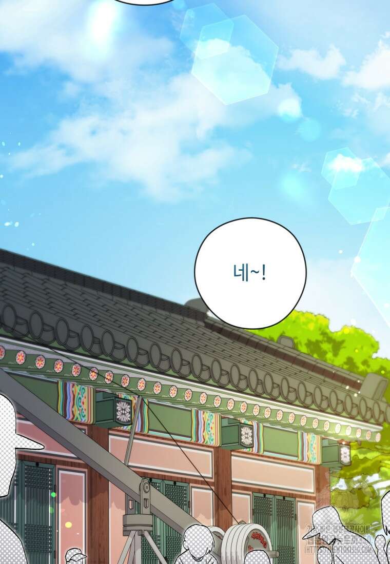 이번 생은 아역부터 50화 2