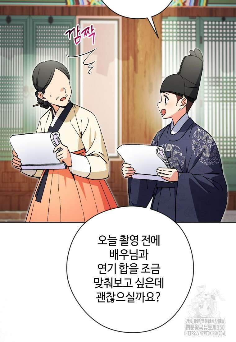 이번 생은 아역부터 50화 4