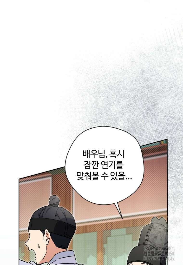 이번 생은 아역부터 50화 7