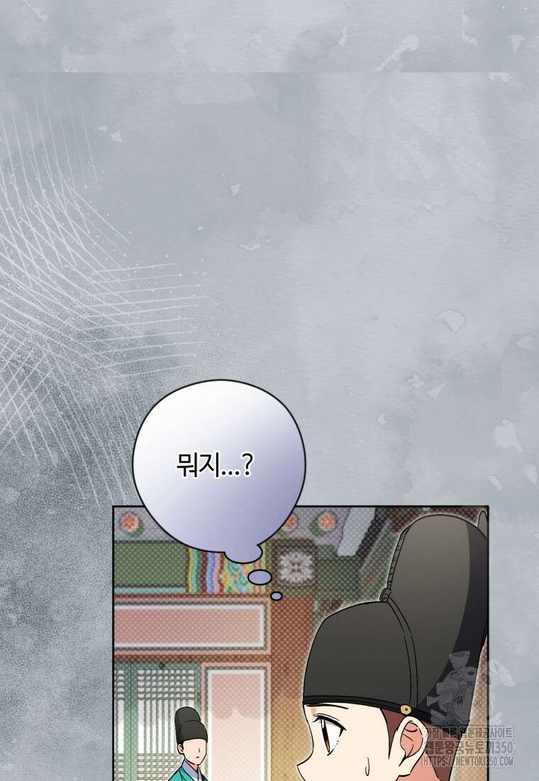 이번 생은 아역부터 50화 9