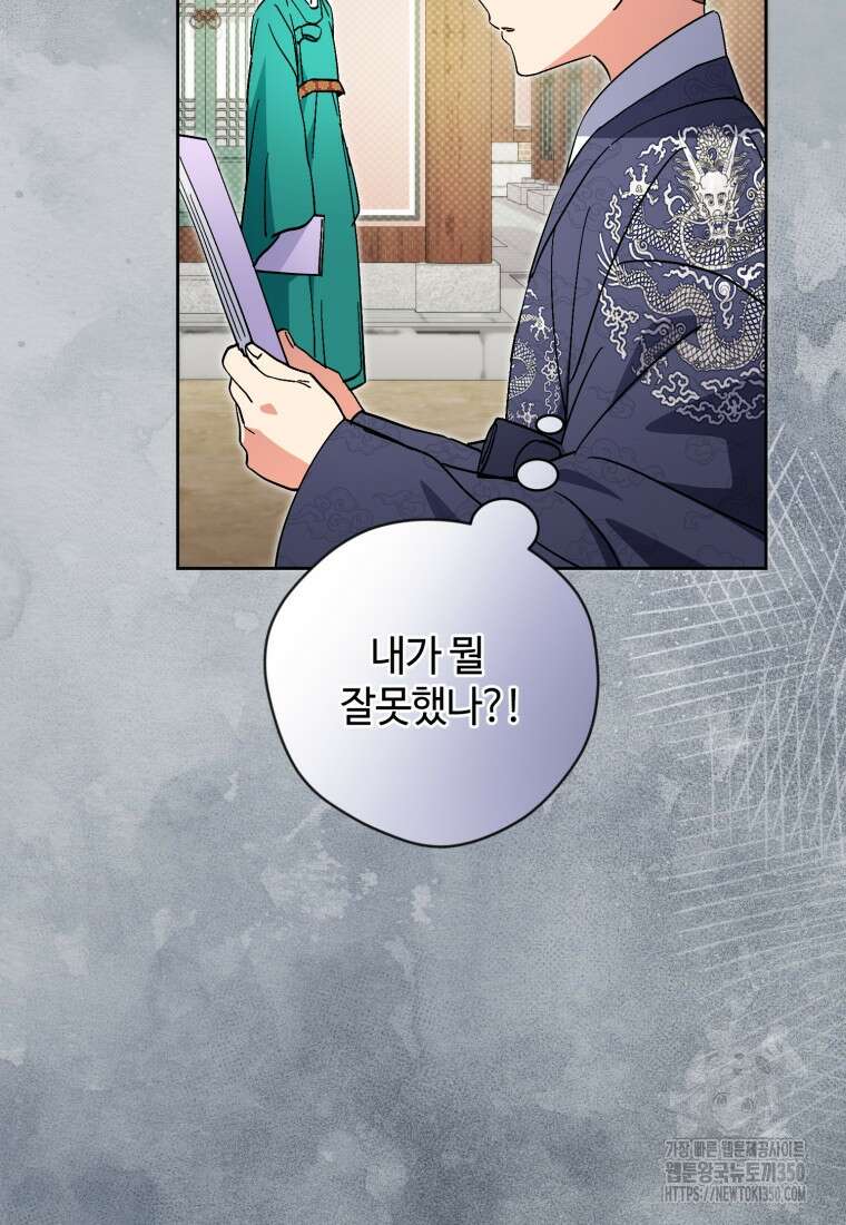 이번 생은 아역부터 50화 10