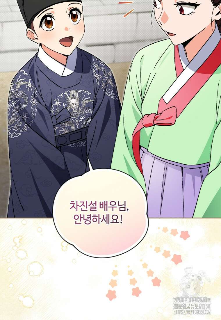 이번 생은 아역부터 50화 20