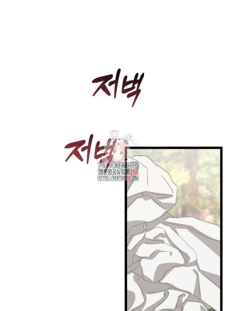 이세계 덤프트럭 69화 1