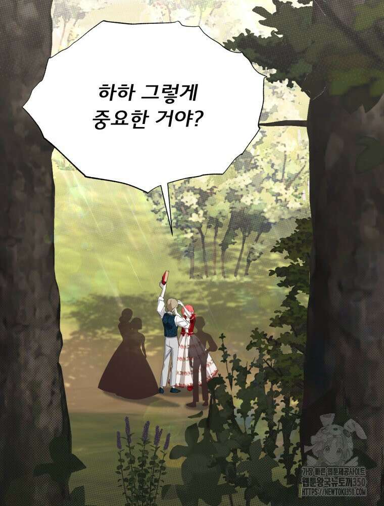 이세계 덤프트럭 69화 6