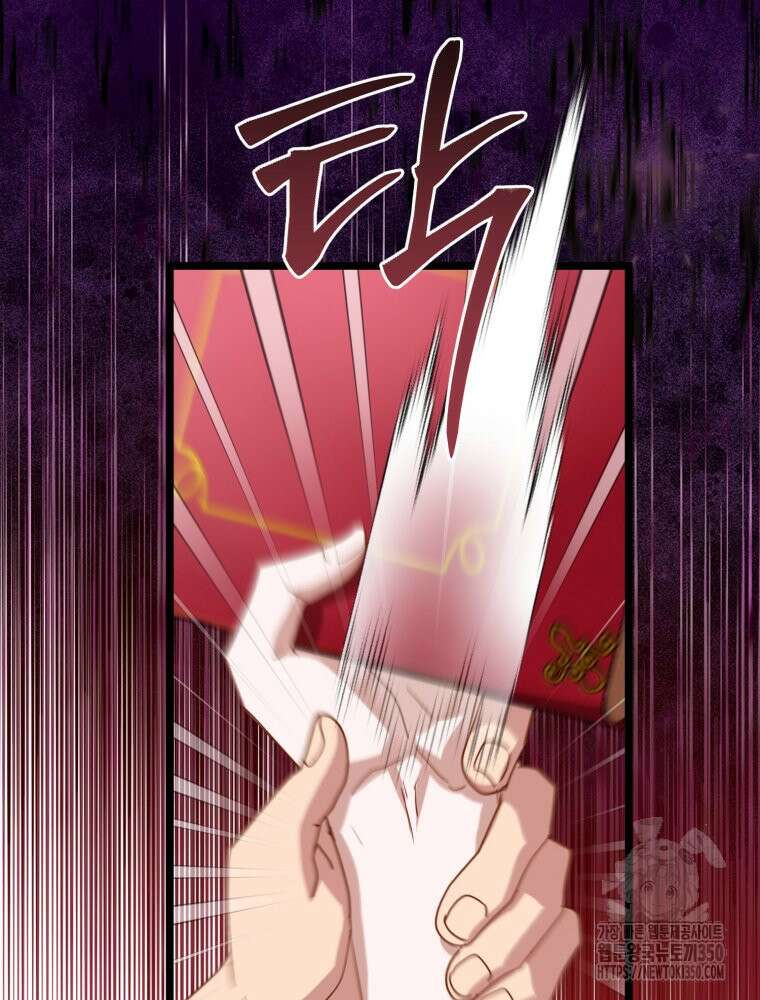 이세계 덤프트럭 69화 10