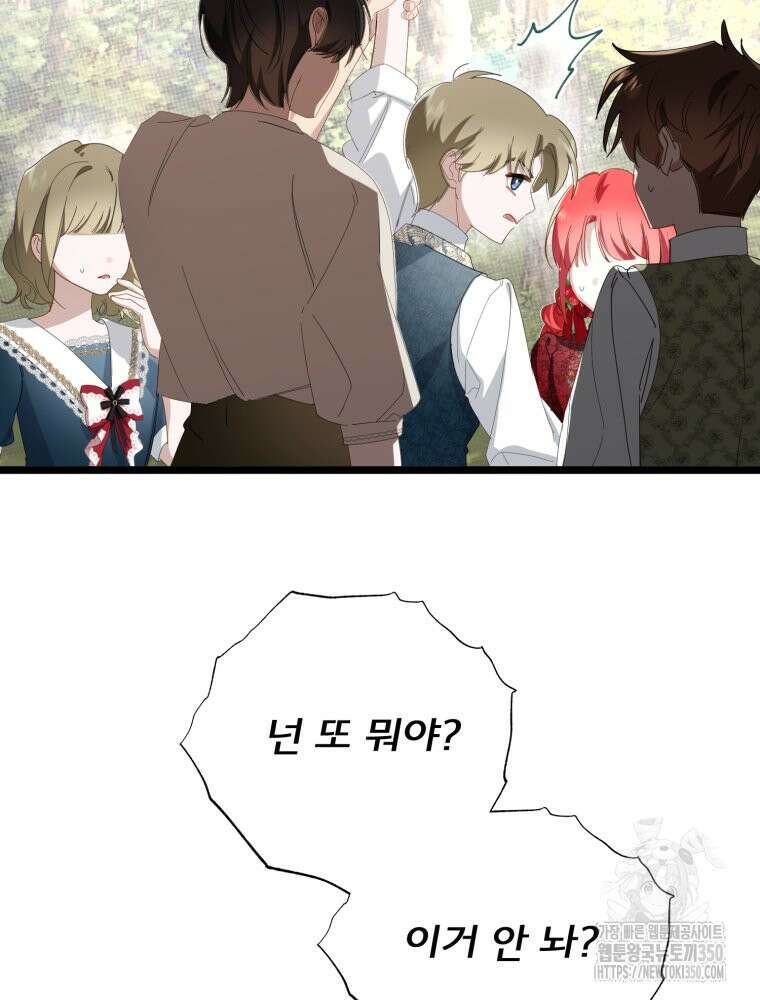 이세계 덤프트럭 69화 12