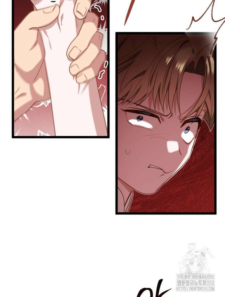 이세계 덤프트럭 69화 15