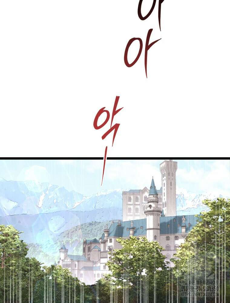 이세계 덤프트럭 69화 16