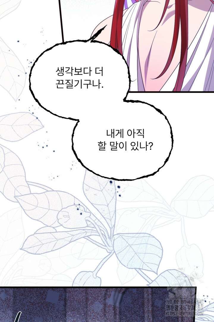 좀비로부터 살아남아야 하는 XX의 사정 70화 6