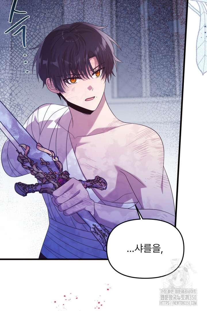 좀비로부터 살아남아야 하는 XX의 사정 70화 7