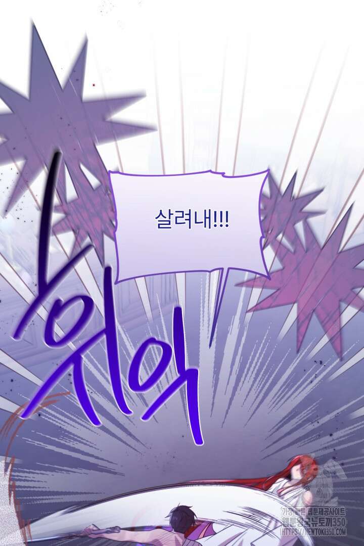 좀비로부터 살아남아야 하는 XX의 사정 70화 8