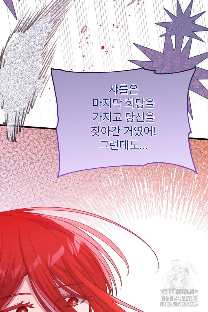 좀비로부터 살아남아야 하는 XX의 사정 70화 11