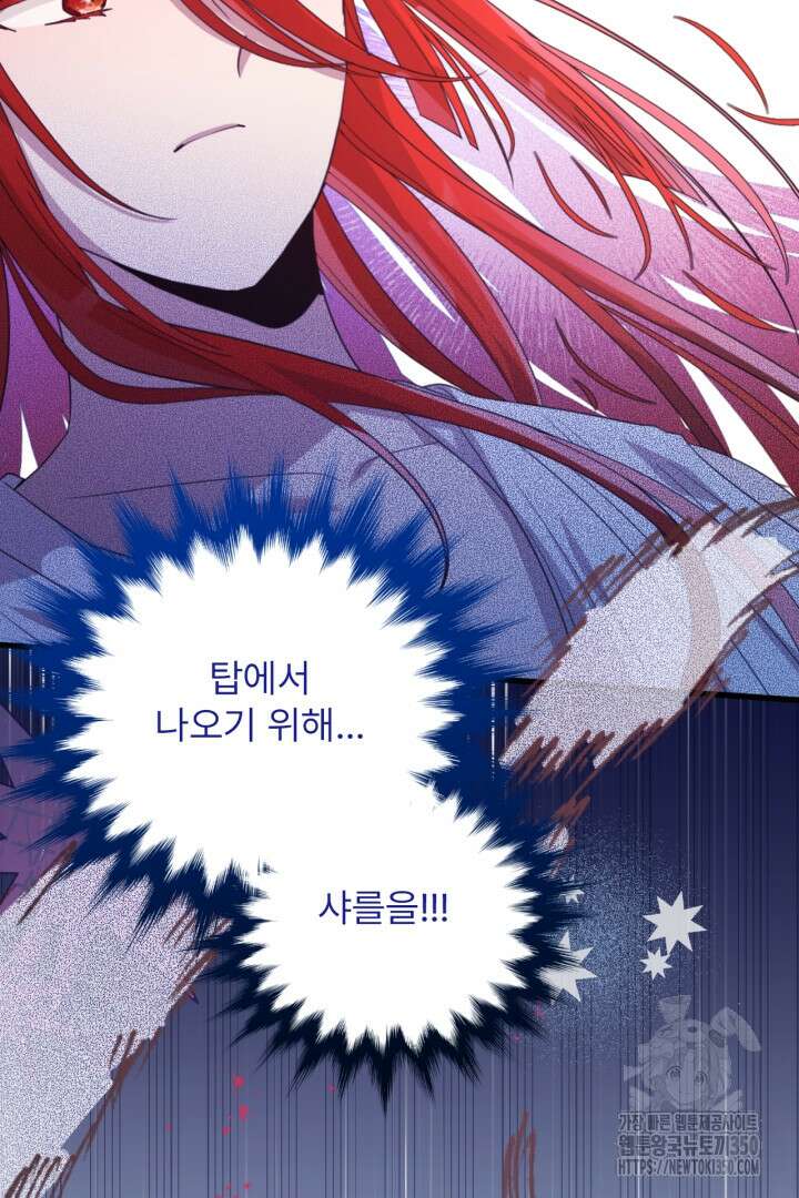 좀비로부터 살아남아야 하는 XX의 사정 70화 12