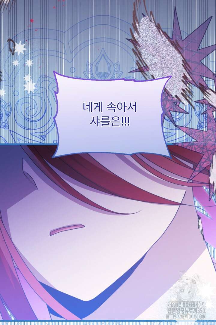 좀비로부터 살아남아야 하는 XX의 사정 70화 13