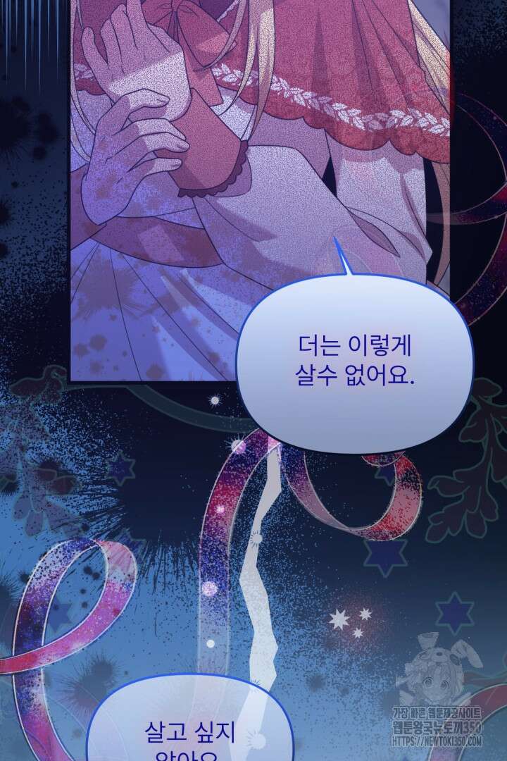 좀비로부터 살아남아야 하는 XX의 사정 70화 19