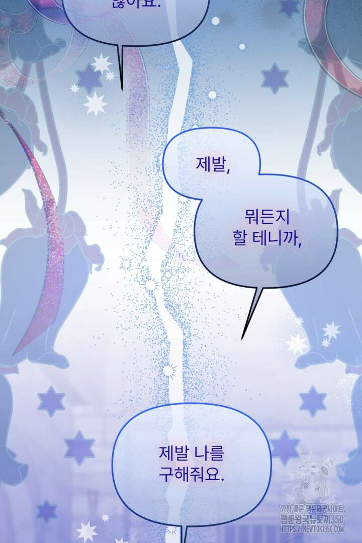 좀비로부터 살아남아야 하는 XX의 사정 70화 20