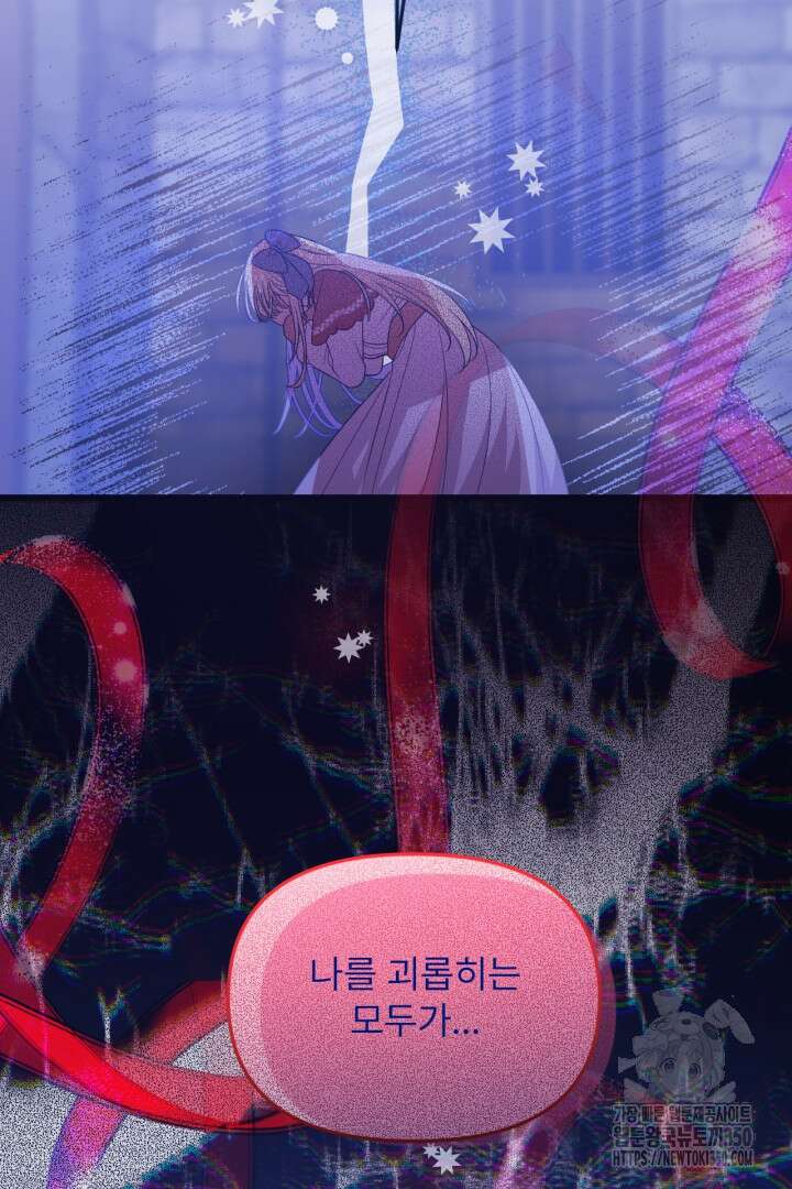 좀비로부터 살아남아야 하는 XX의 사정 70화 21