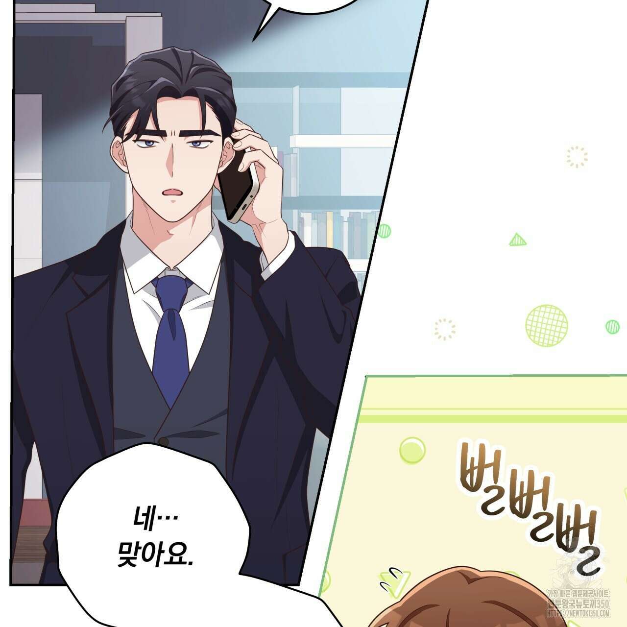 사외 연애 26화 4