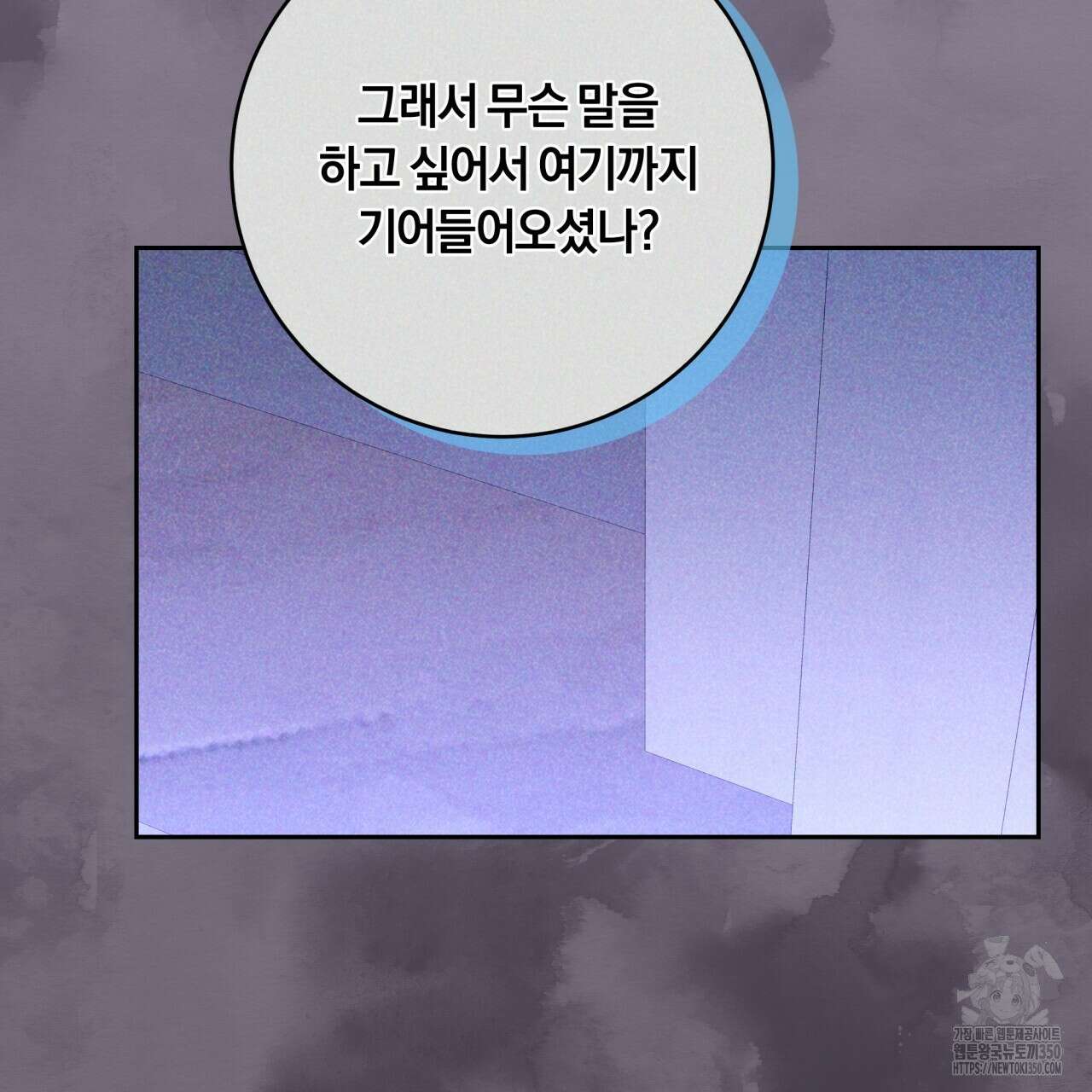 사외 연애 26화 15