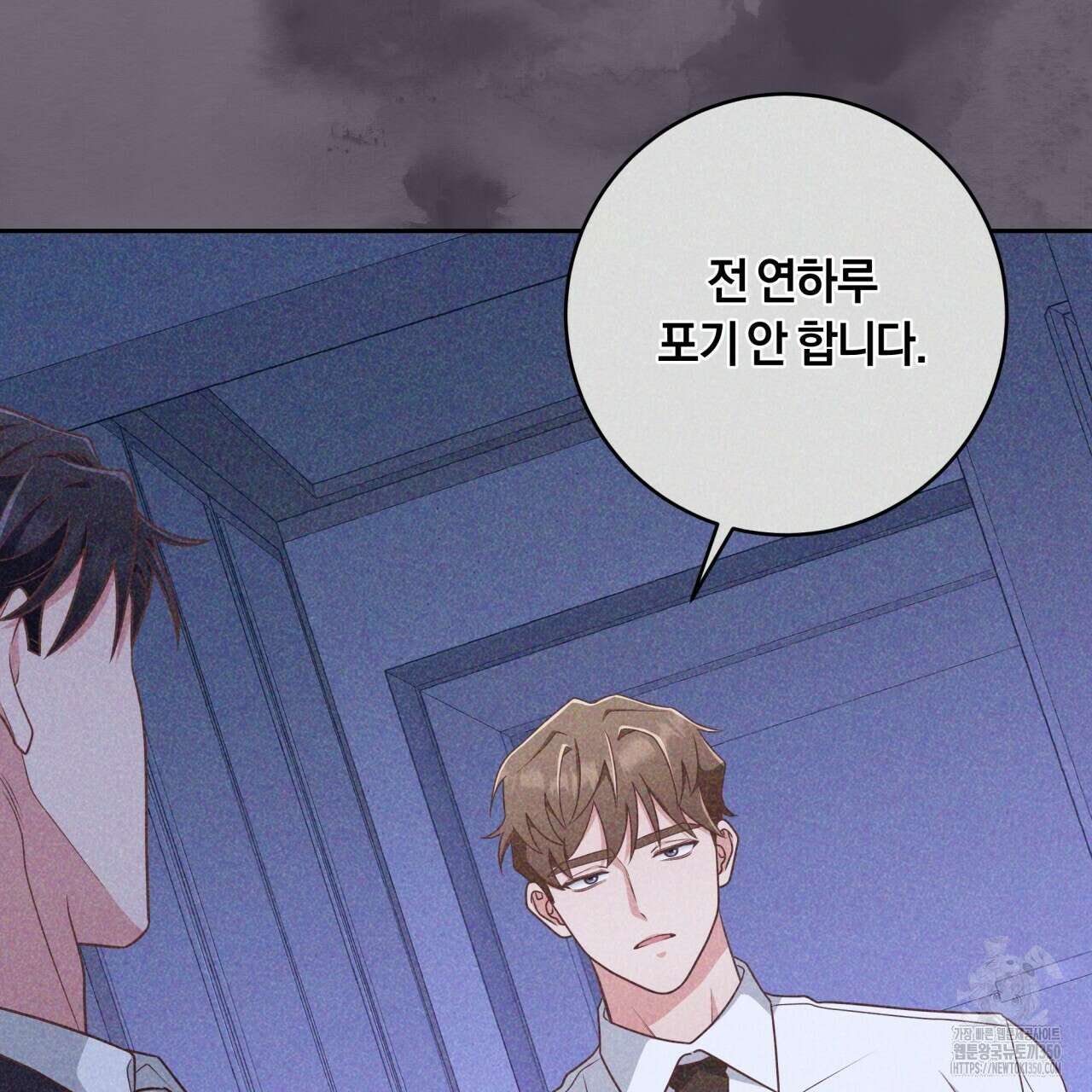 사외 연애 26화 16