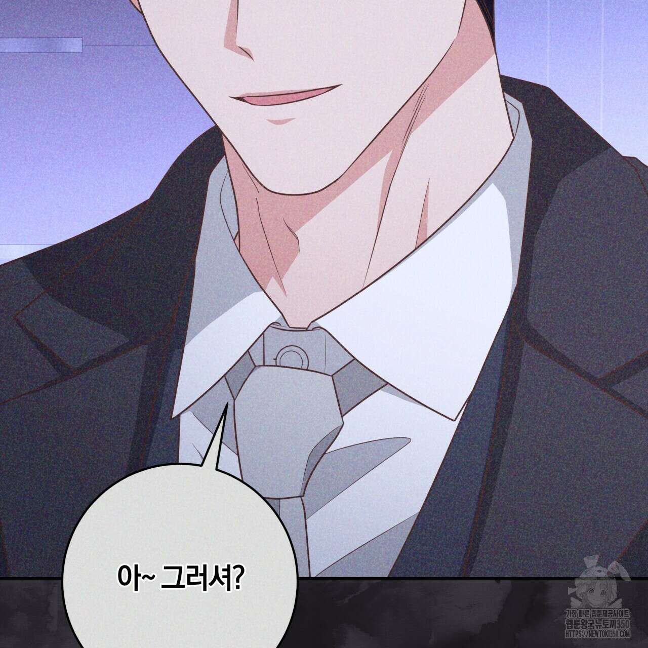 사외 연애 26화 21