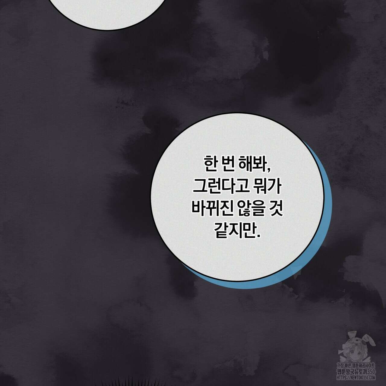사외 연애 26화 22