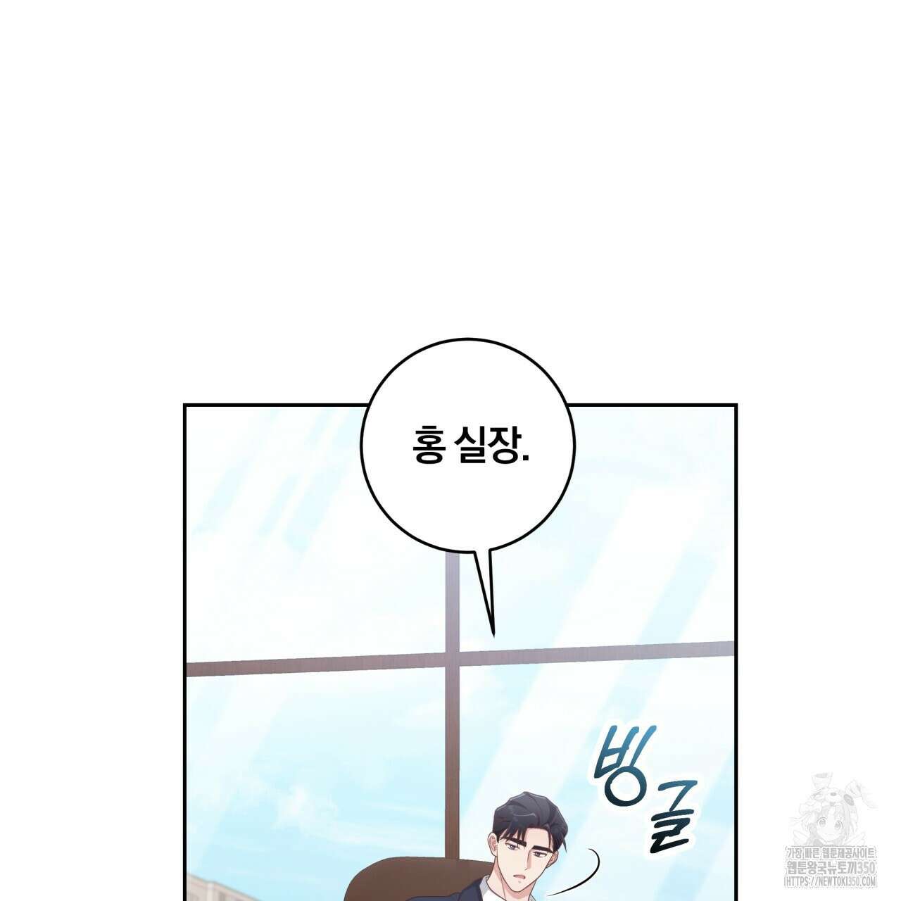 사외 연애 26화 25