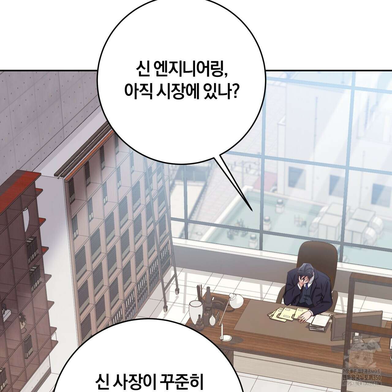 사외 연애 26화 27