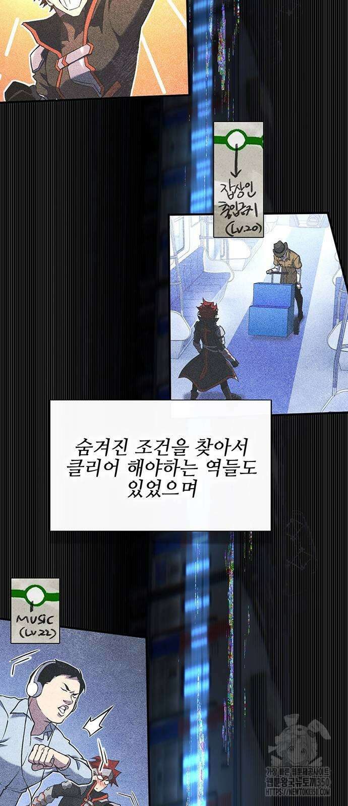 열렙전사 3부 55화 3