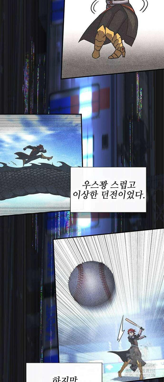 열렙전사 3부 55화 6