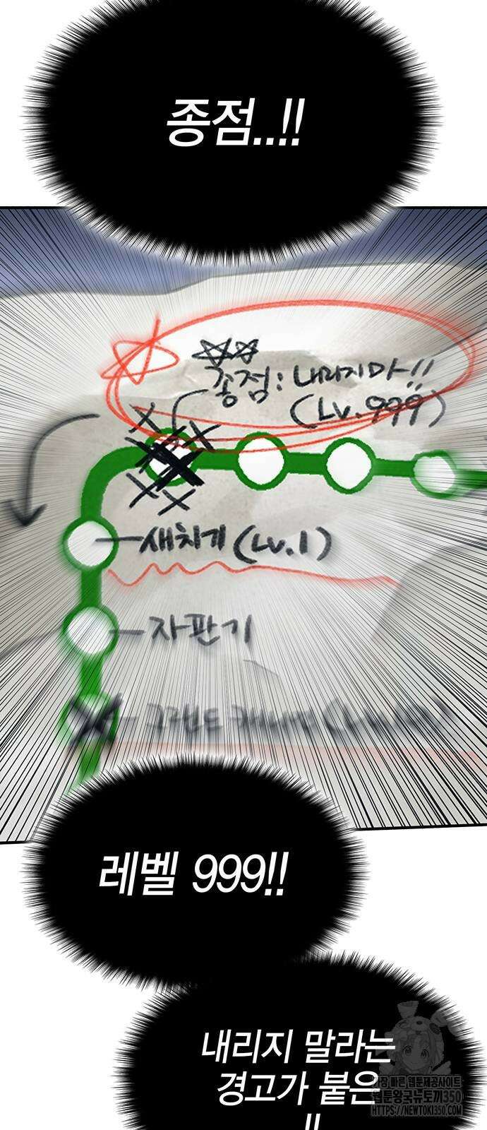 열렙전사 3부 55화 12