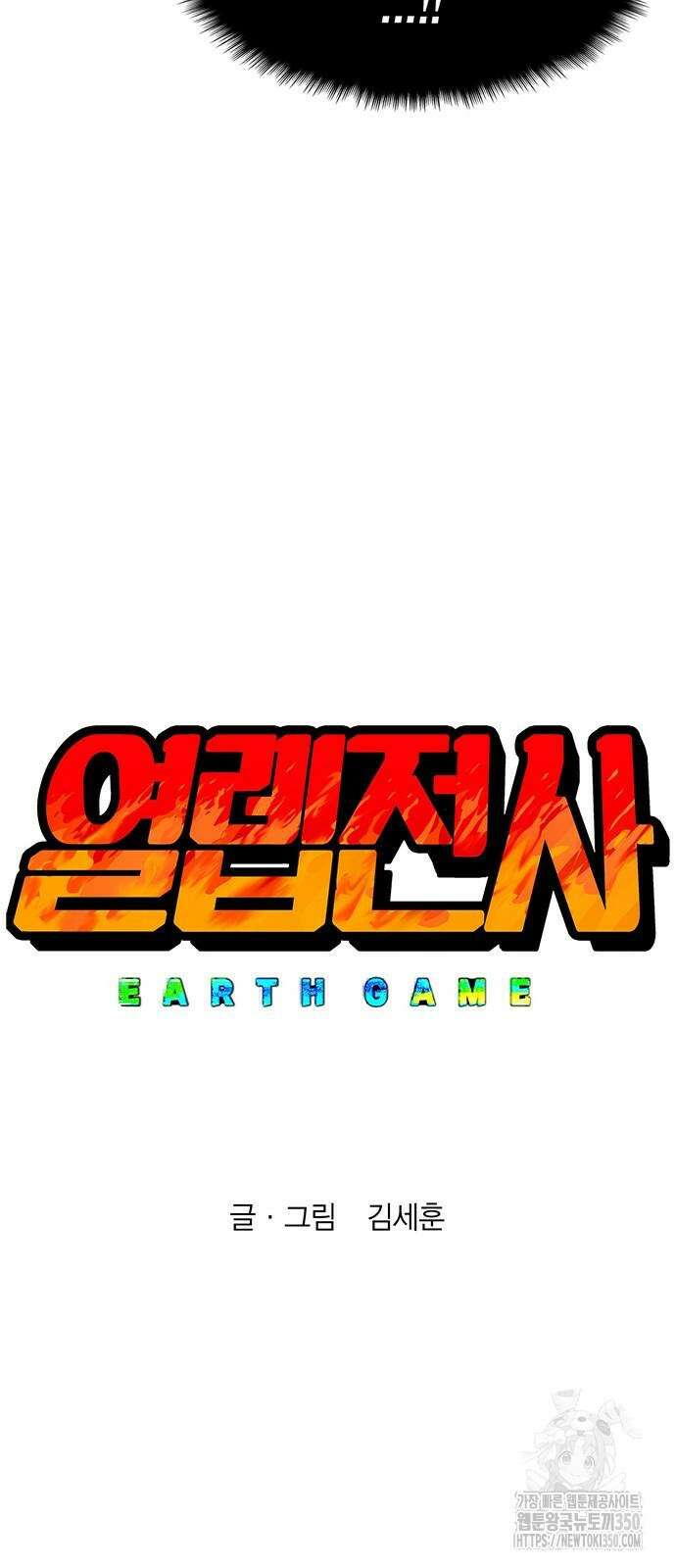열렙전사 3부 55화 13