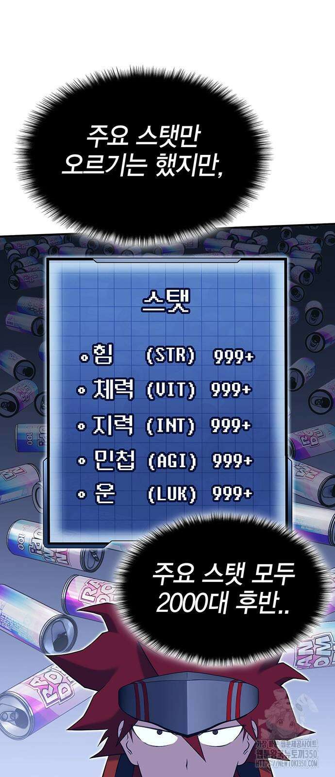 열렙전사 3부 55화 14