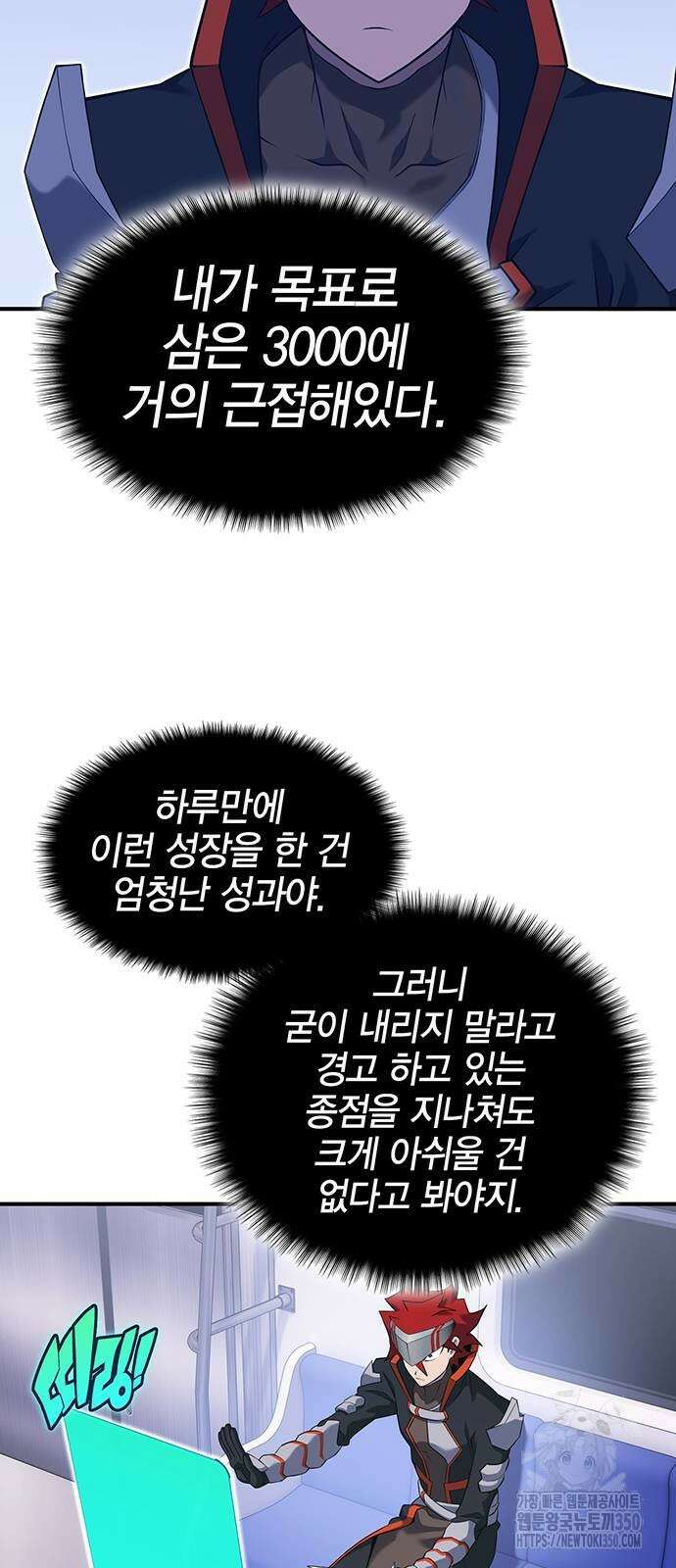 열렙전사 3부 55화 15