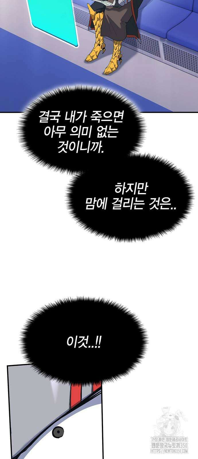 열렙전사 3부 55화 16