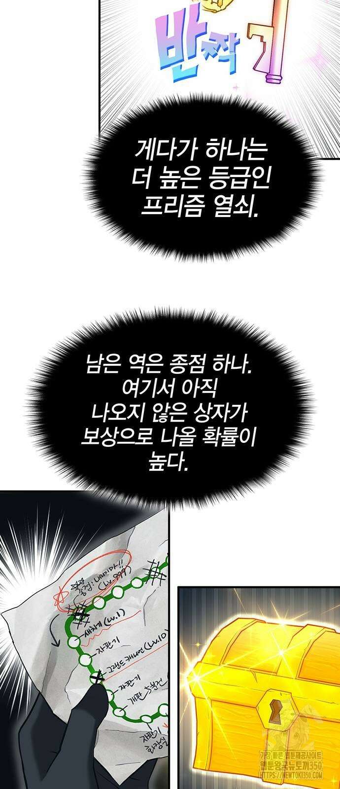 열렙전사 3부 55화 18