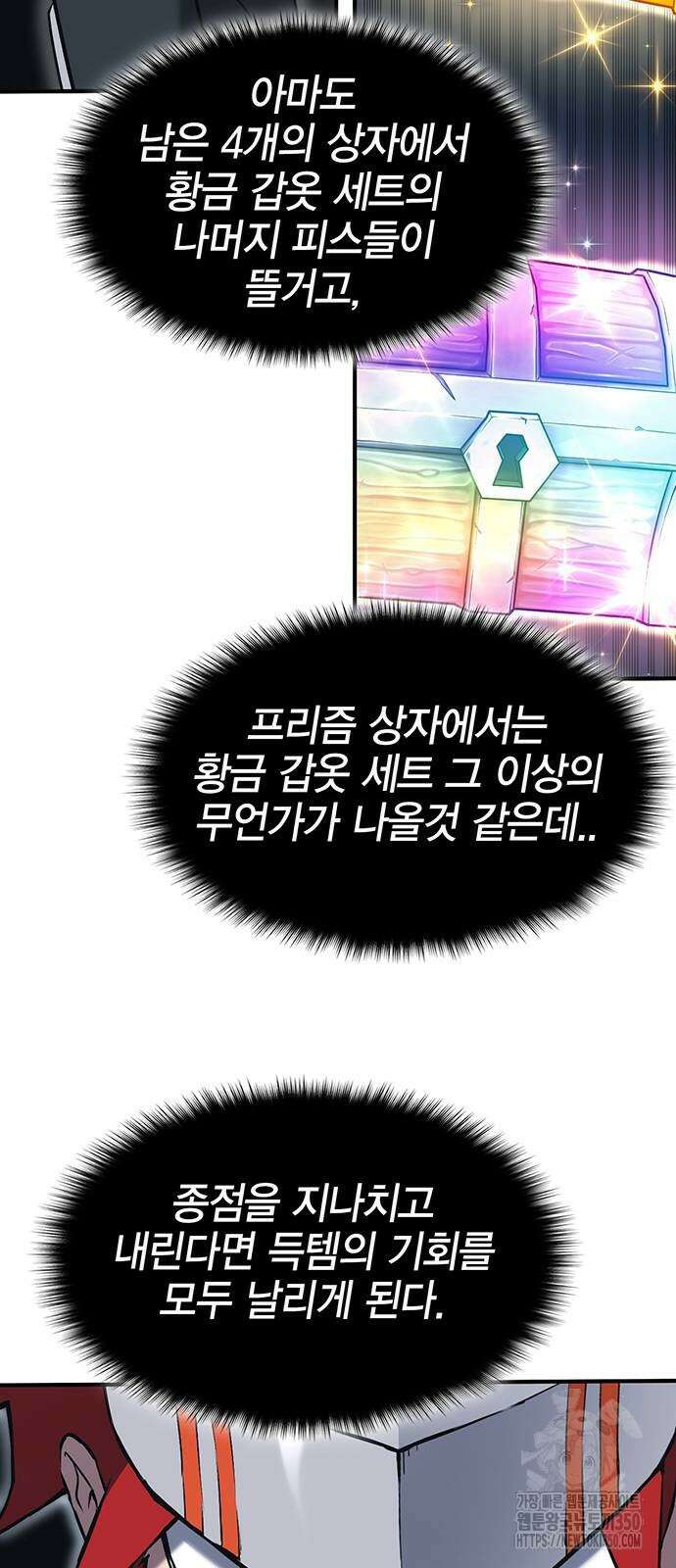 열렙전사 3부 55화 19