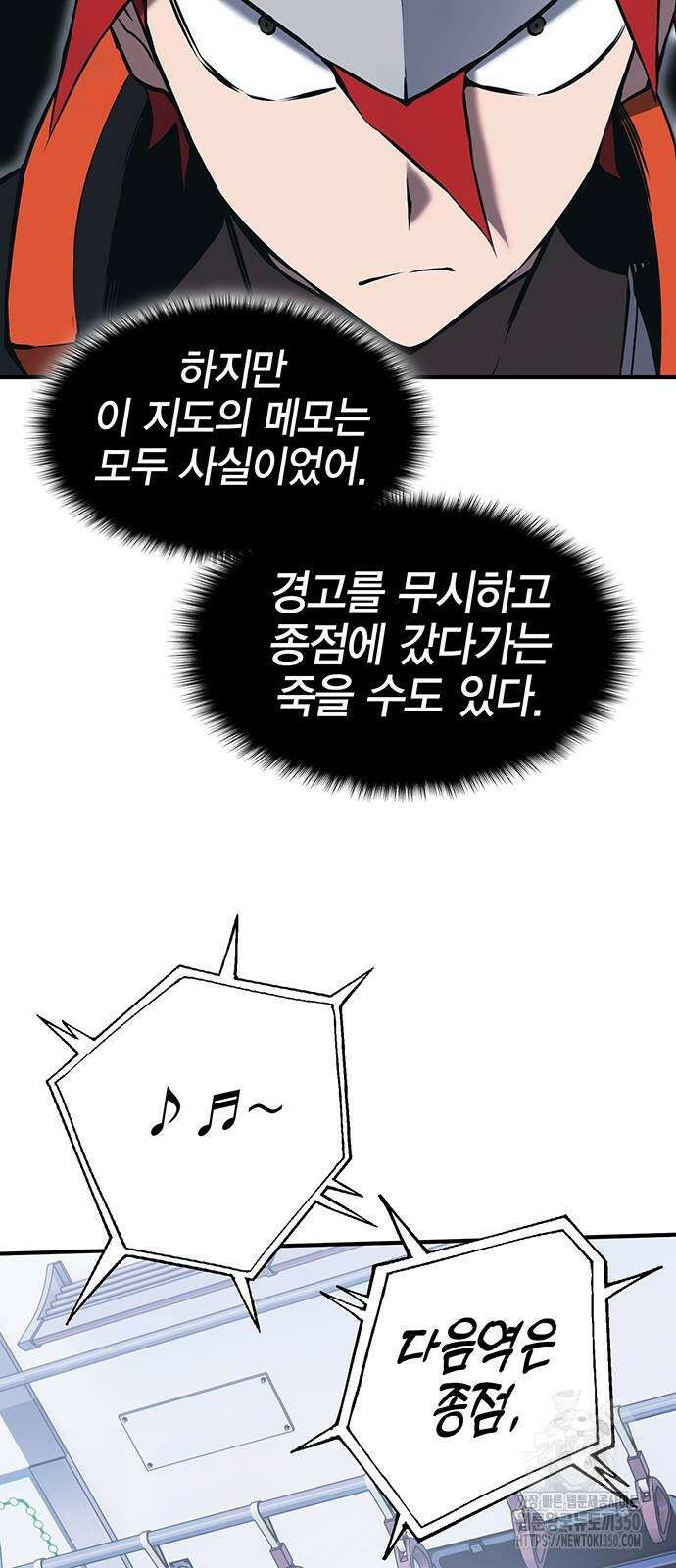 열렙전사 3부 55화 20