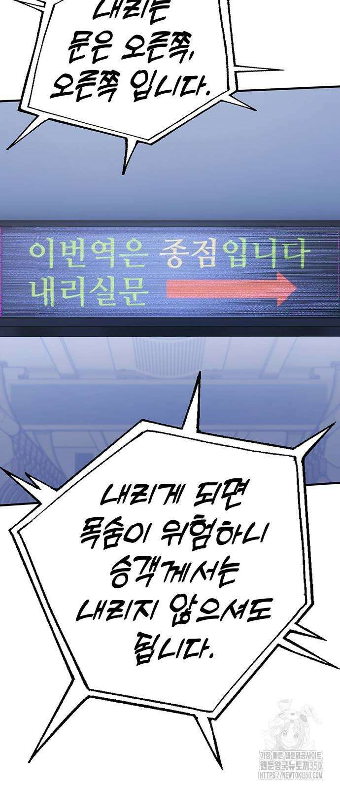 열렙전사 3부 55화 22