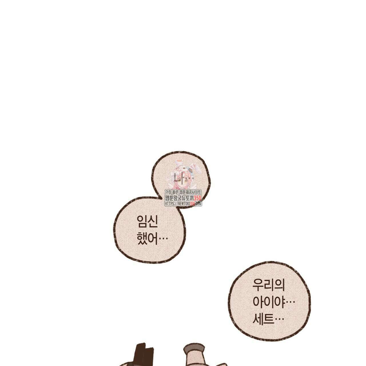 엔네아드(ENNEAD) 시즌2 100화 1