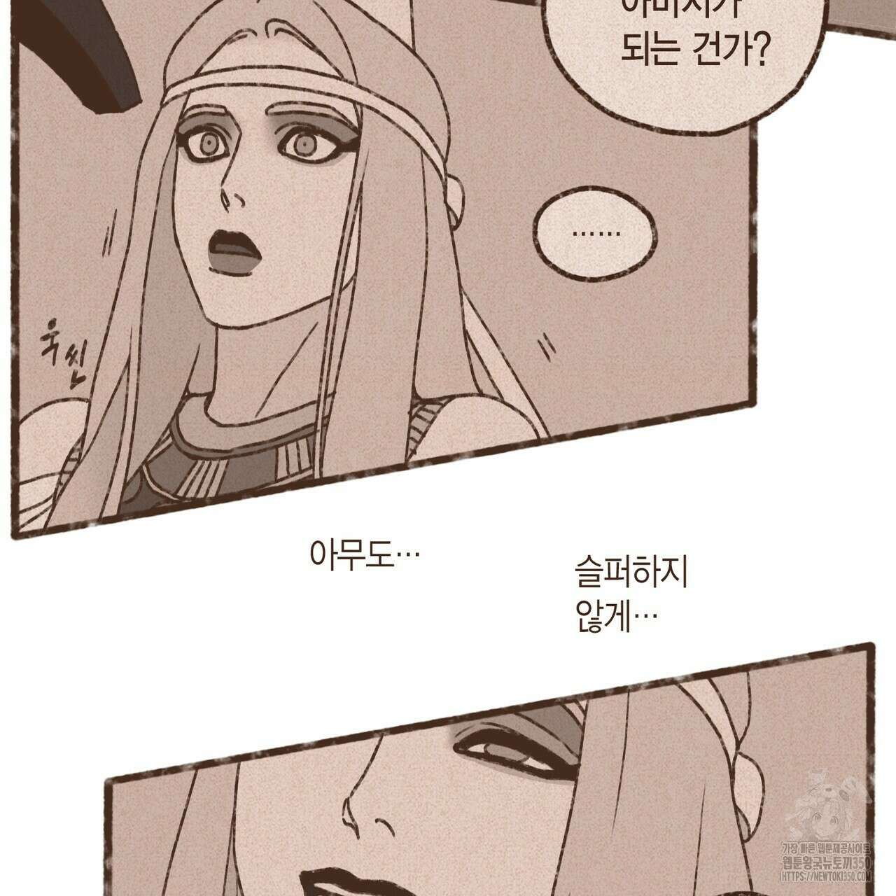 엔네아드(ENNEAD) 시즌2 100화 5