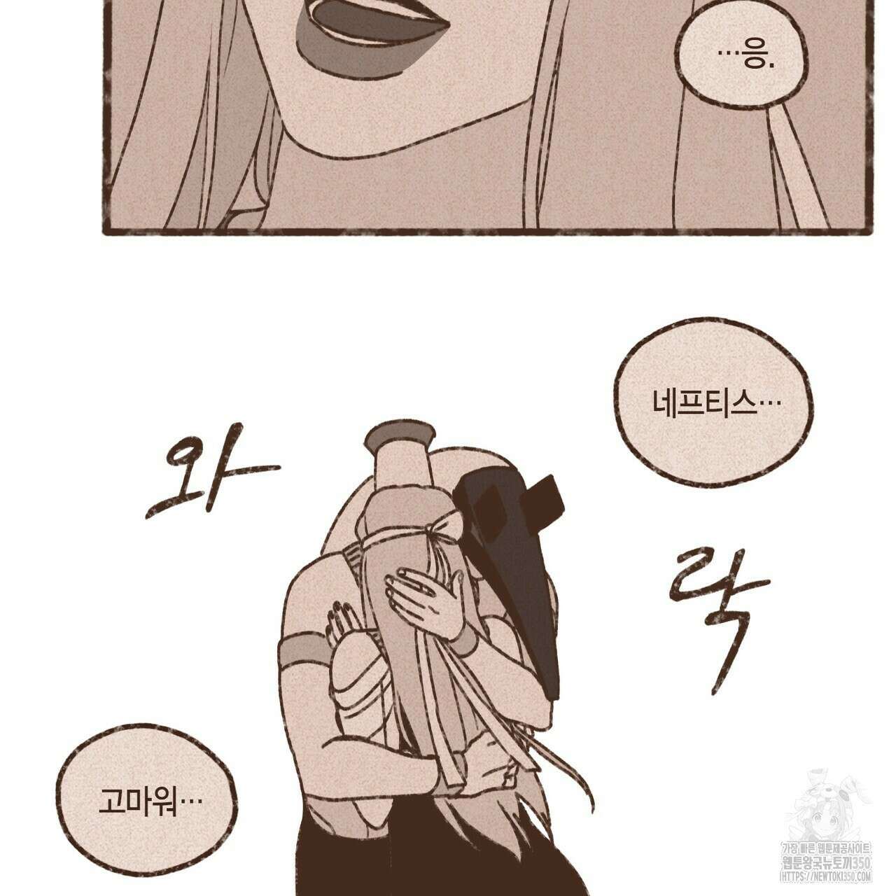 엔네아드(ENNEAD) 시즌2 100화 6