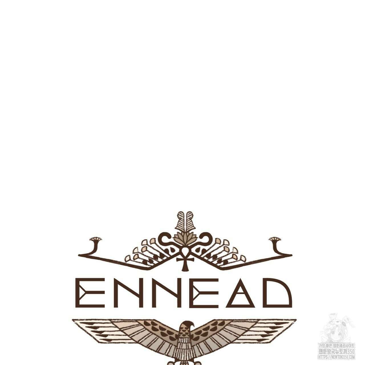 엔네아드(ENNEAD) 시즌2 100화 10