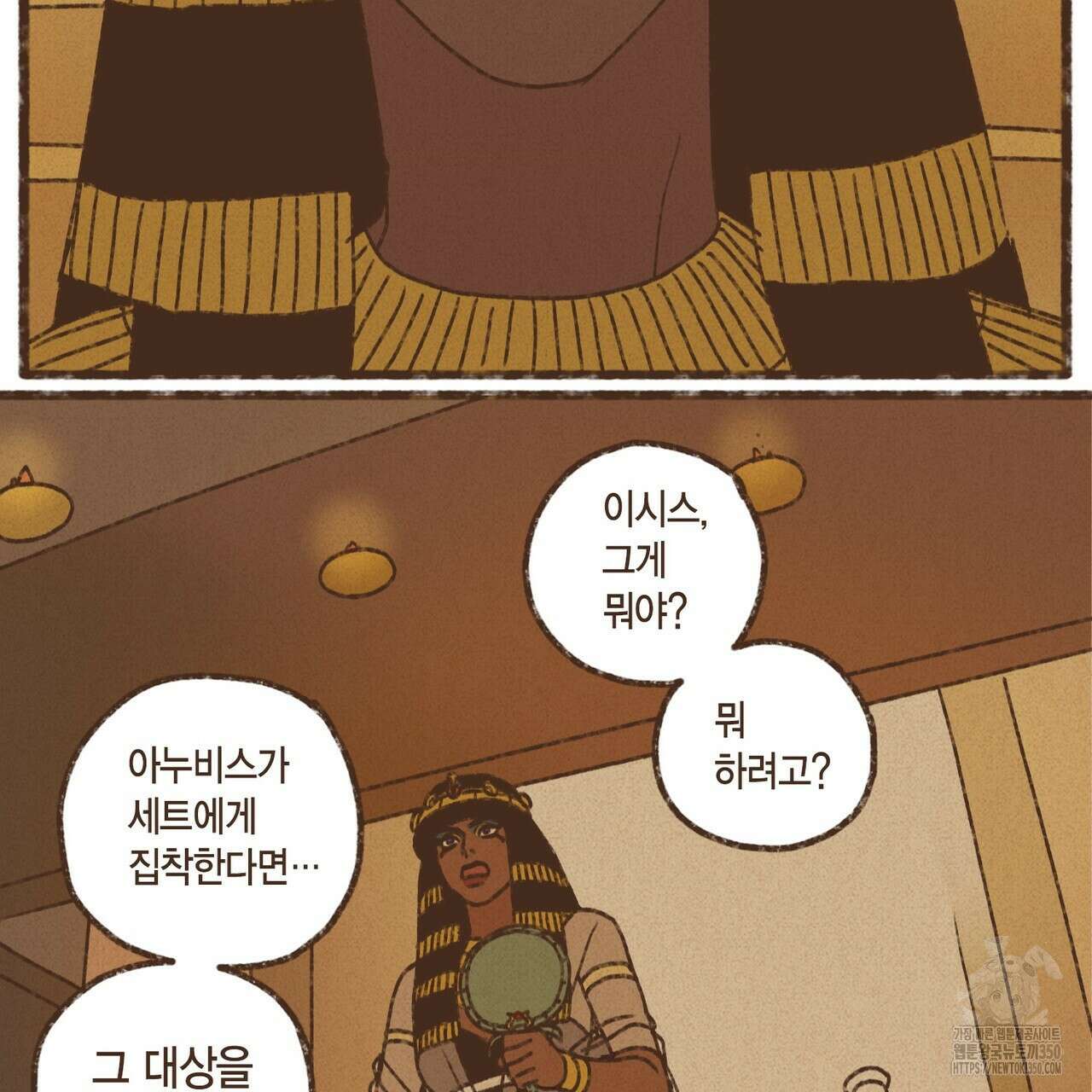 엔네아드(ENNEAD) 시즌2 100화 17